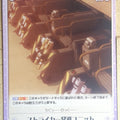 Chaos Strike Witches CH/SW-419C C Trading Card NM