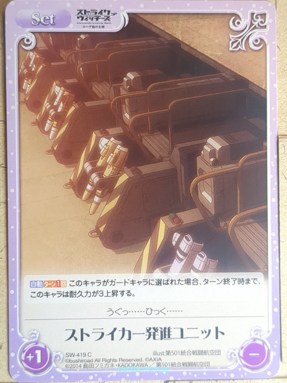 Chaos Strike Witches CH/SW-419C C Trading Card NM
