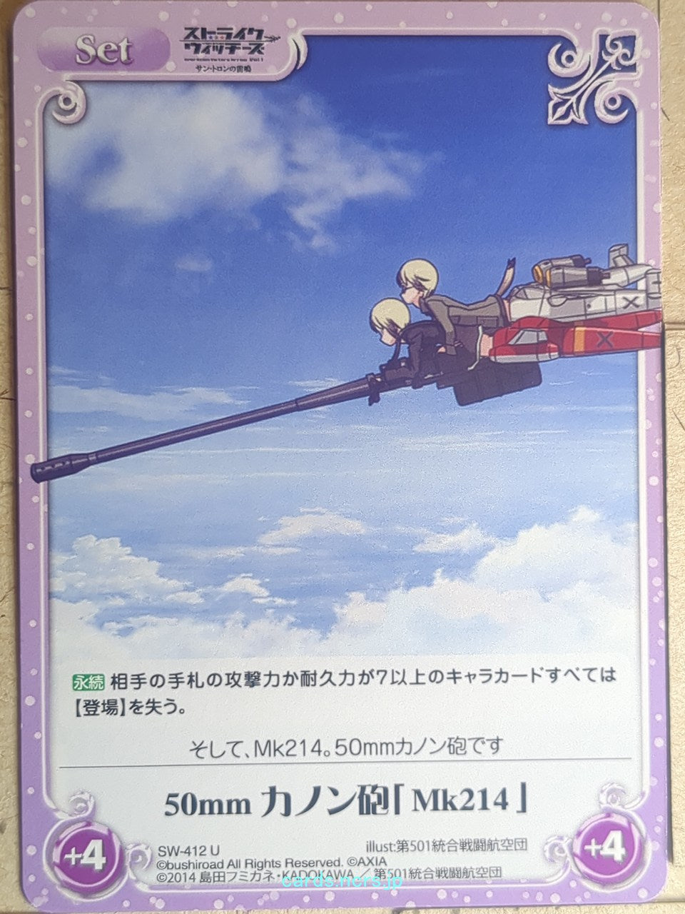 Chaos Strike Witches CH/SW-412U U  Trading Card NM