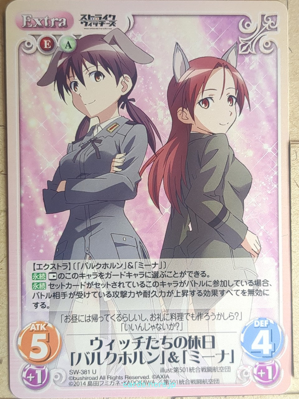 Chaos Strike Witches CH/SW-381U U Christiane Barkhorn Trading Card NM