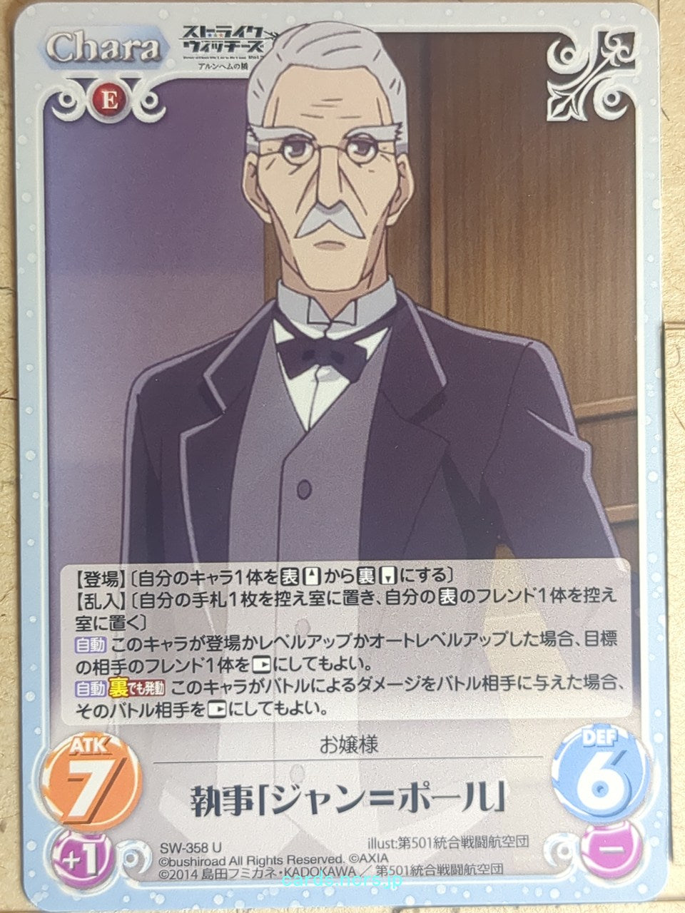 Chaos Strike Witches CH/SW-358U U Trading Card NM