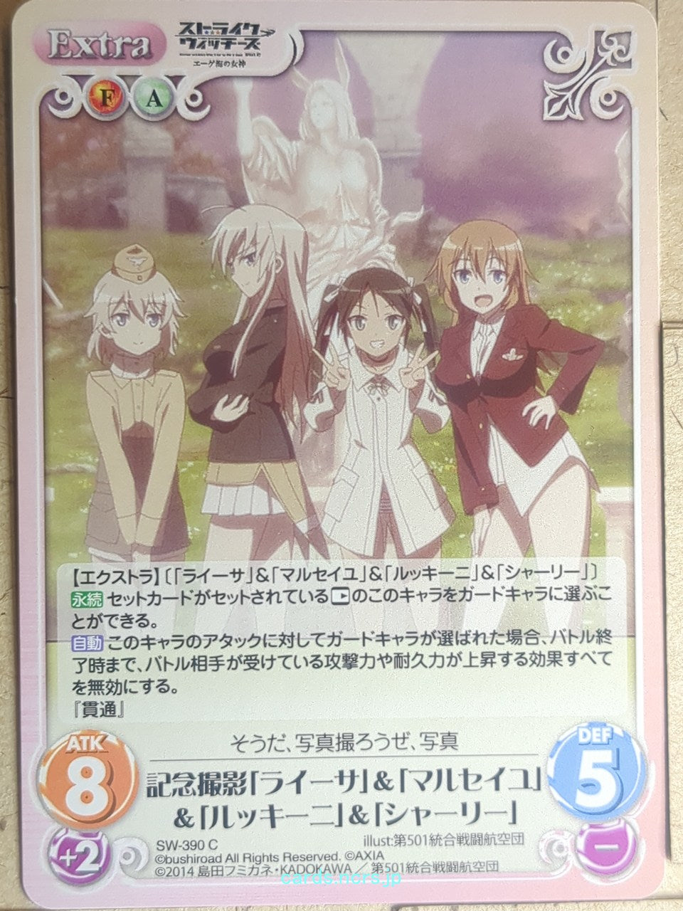 Chaos Strike Witches CH/SW-390C C Raisa Pöttgen Trading Card NM