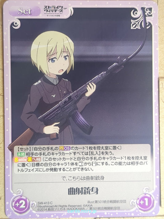 Chaos Strike Witches CH/SW-413C C Eila Ilmatar Juutilainen Trading Card NM