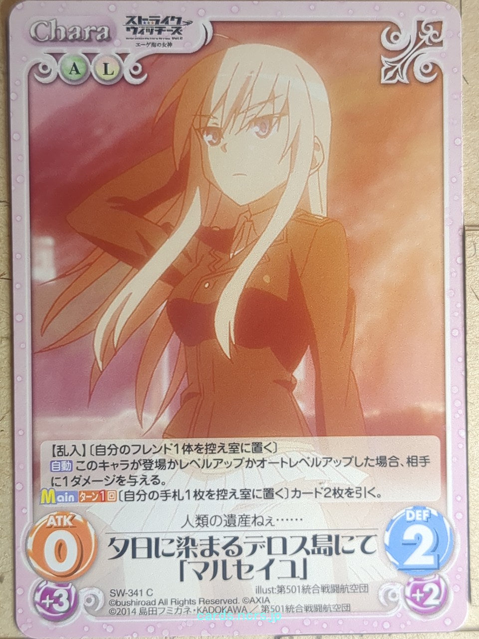 Chaos Strike Witches CH/SW-341C C Hanna-Justina Marseille Trading Card NM