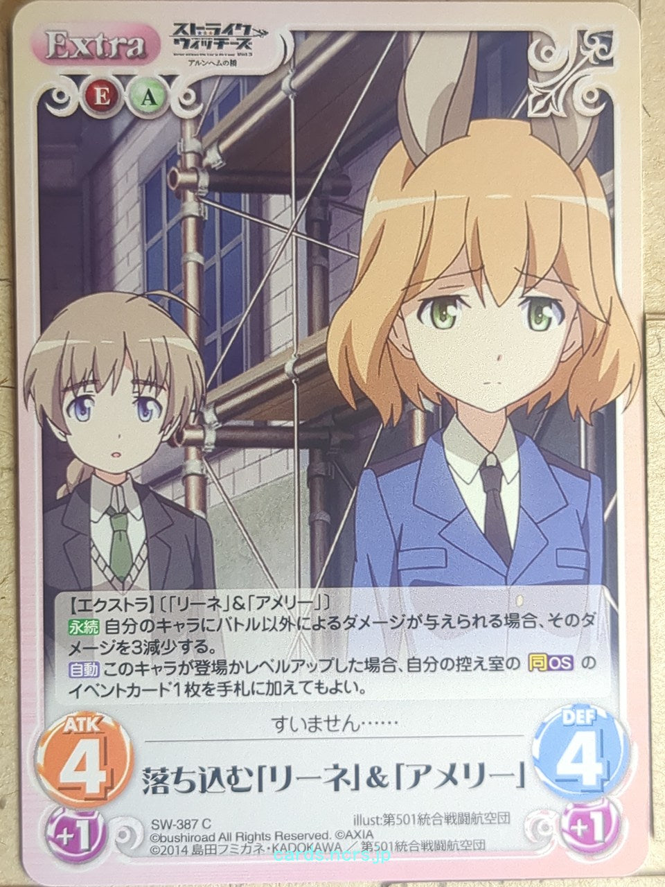 Chaos Strike Witches CH/SW-387C C Lynette Bishop Trading Card NM