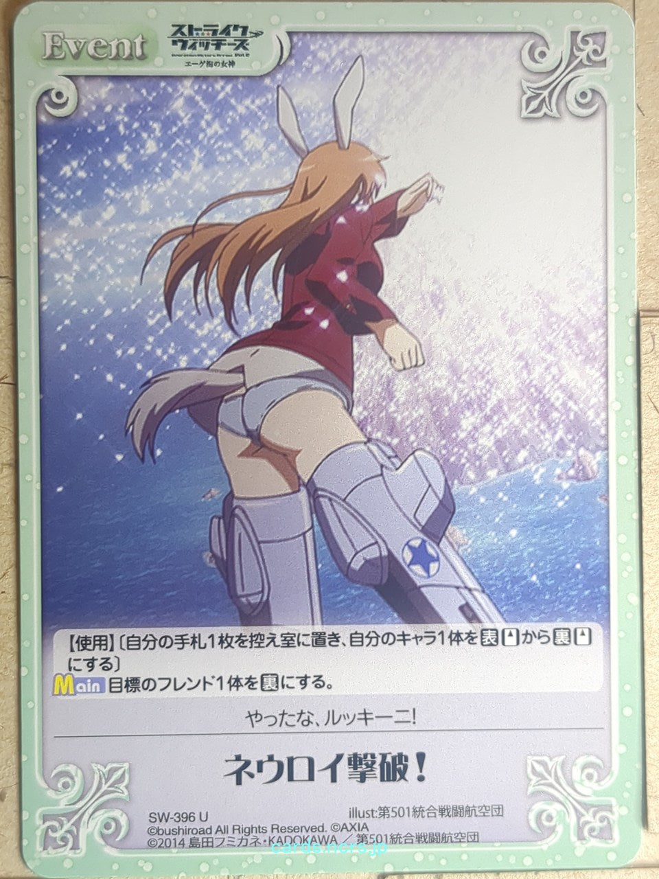 Chaos Strike Witches CH/SW-396U U Trading Card NM