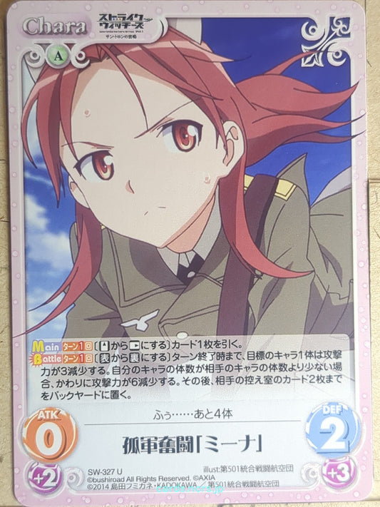 Chaos Strike Witches CH/SW-327U U Minna-Dietlinde Wilcke Trading Card NM