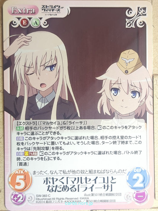 Chaos Strike Witches CH/SW-383C C Hanna-Justina Marseille Trading Card NM