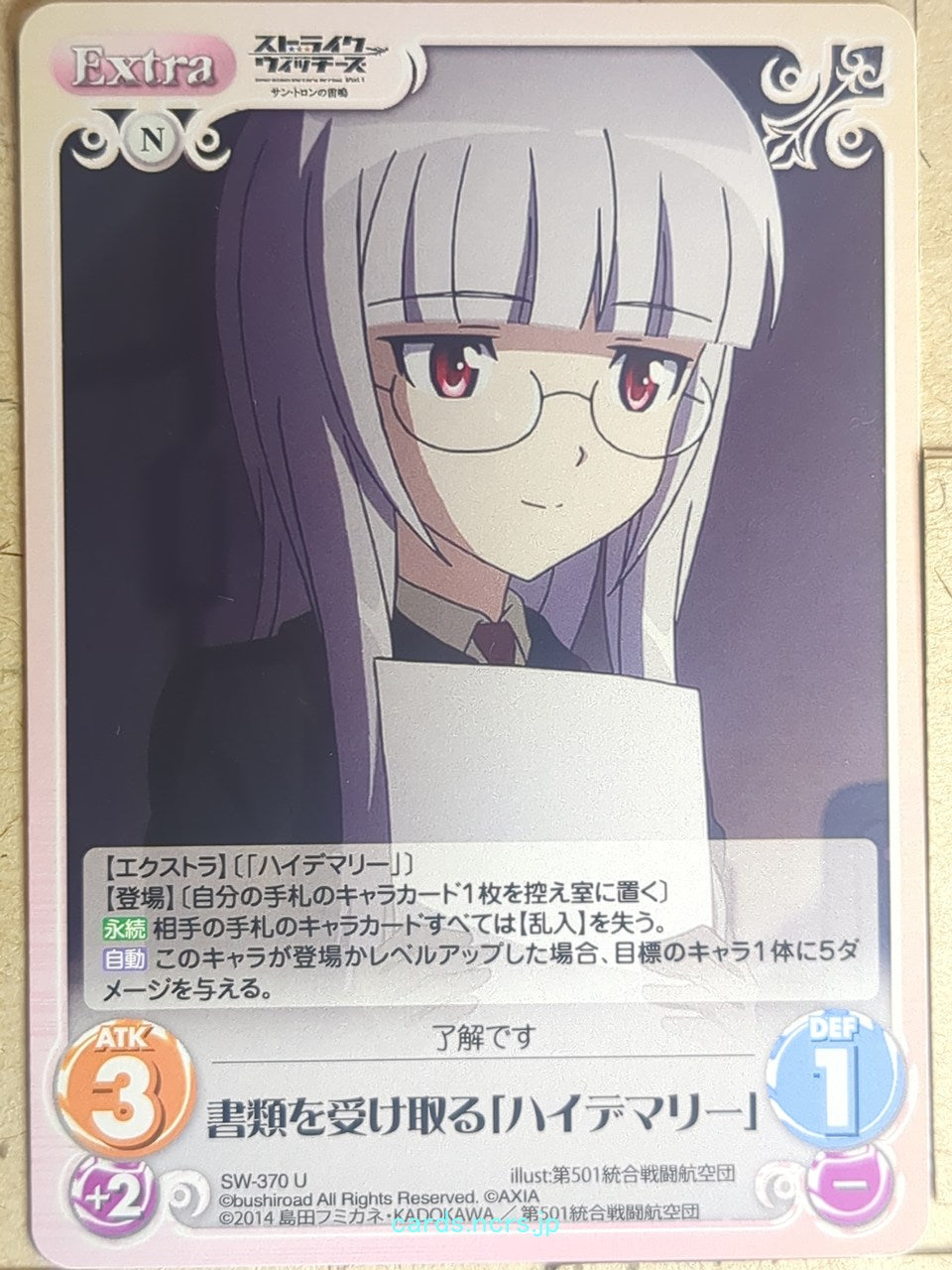 Chaos Strike Witches CH/SW-370U U Heidemarie W. Schnaufer Trading Card NM