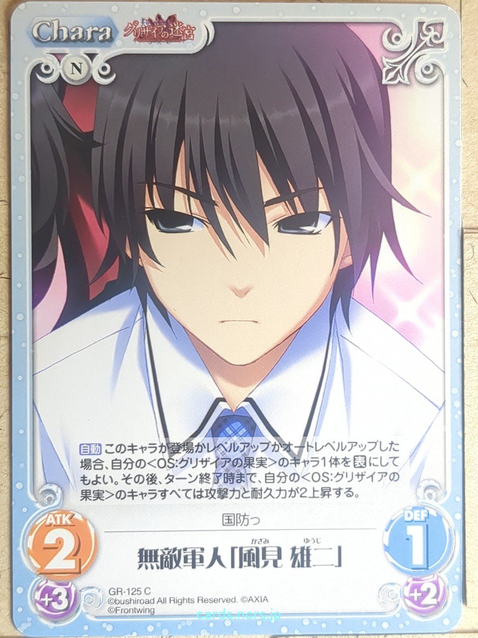 Chaos Grisaia CH/GR-125C C Yuji Kazami Trading Card NM