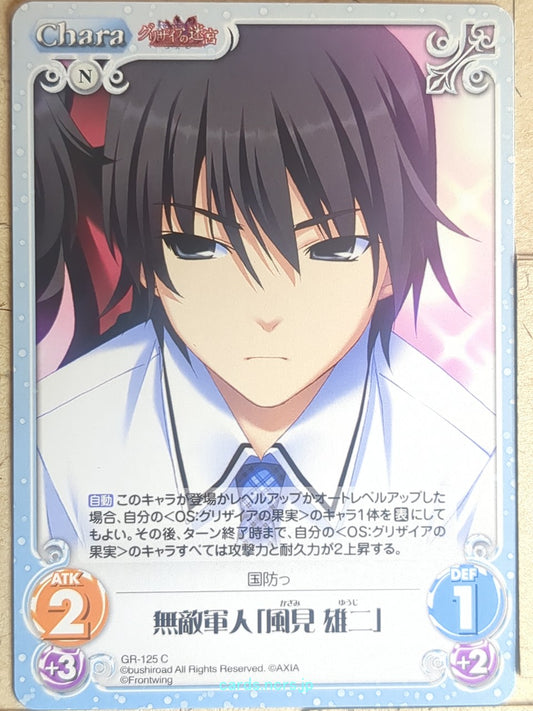 Chaos Grisaia CH/GR-125C C Yuji Kazami Trading Card NM