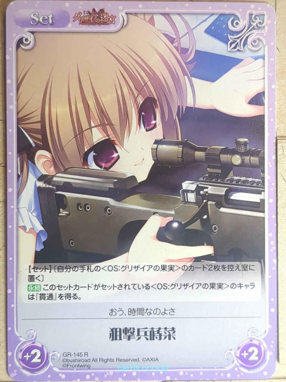 Chaos Grisaia CH/GR-145R R Makina Irisu Trading Card NM