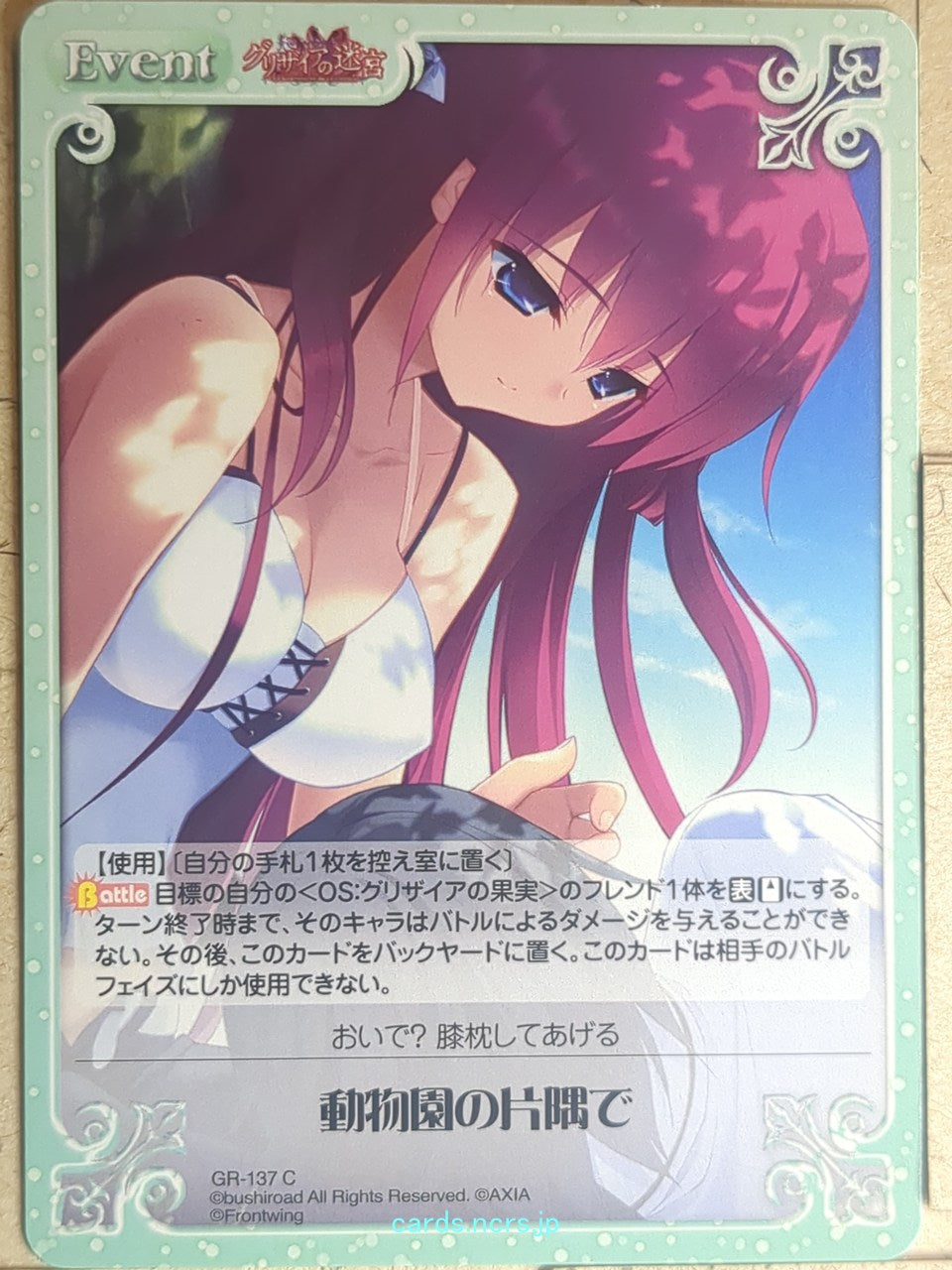 Chaos Grisaia CH/GR-137C C Amane Suou Trading Card NM