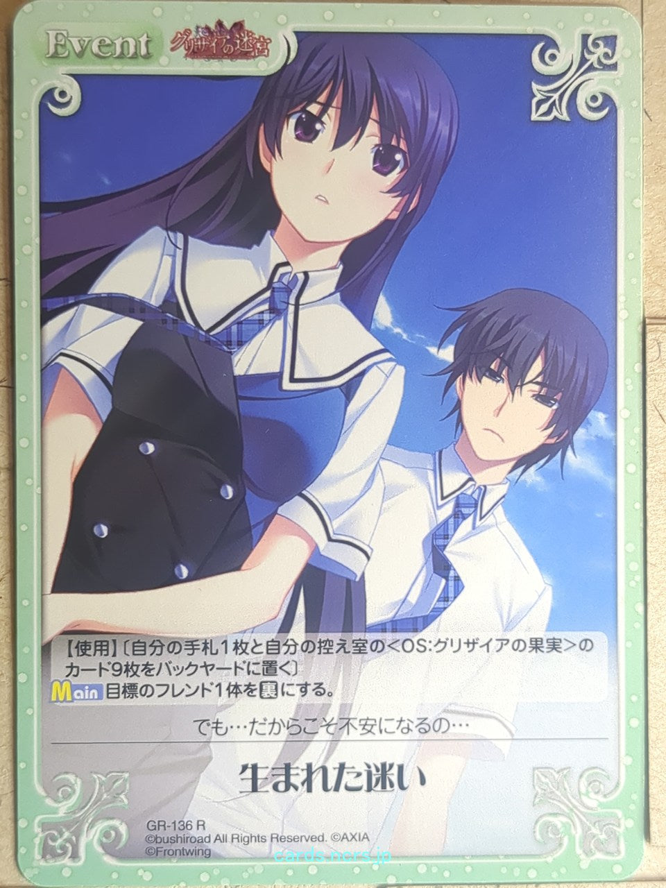 Chaos Grisaia CH/GR-136R R Yumiko Sakaki Trading Card NM