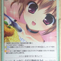 Chaos Grisaia CH/GR-140C C Makina Irisu Trading Card NM