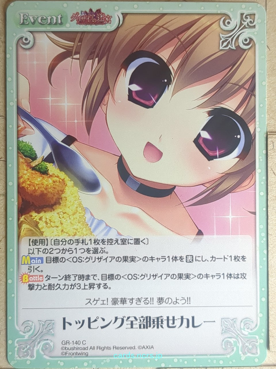 Chaos Grisaia CH/GR-140C C Makina Irisu Trading Card NM
