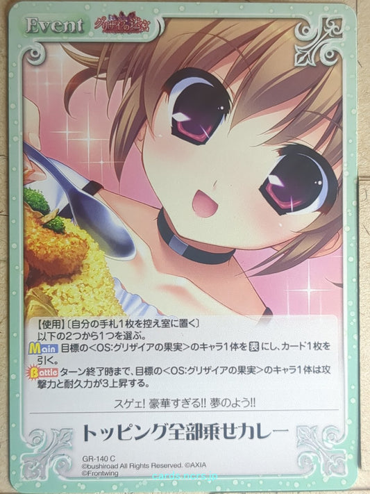 Chaos Grisaia CH/GR-140C C Makina Irisu Trading Card NM