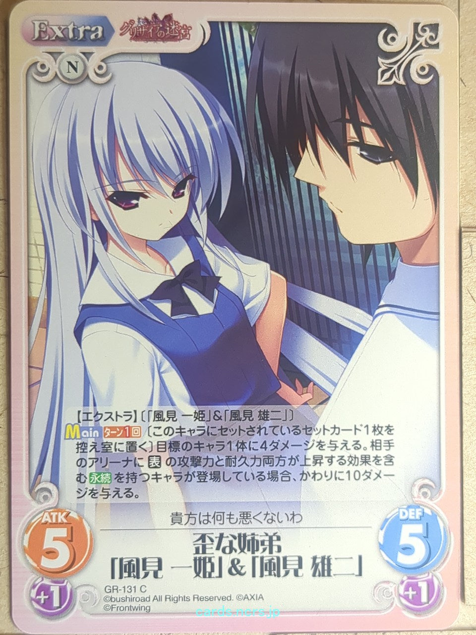 Chaos Grisaia CH/GR-131C C Kazuki Kazami Trading Card NM