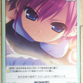 Chaos Grisaia CH/GR-142C C Sachi Komine Trading Card NM