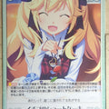 Chaos Grisaia CH/GR-139C C Michiru Matsushima Trading Card NM