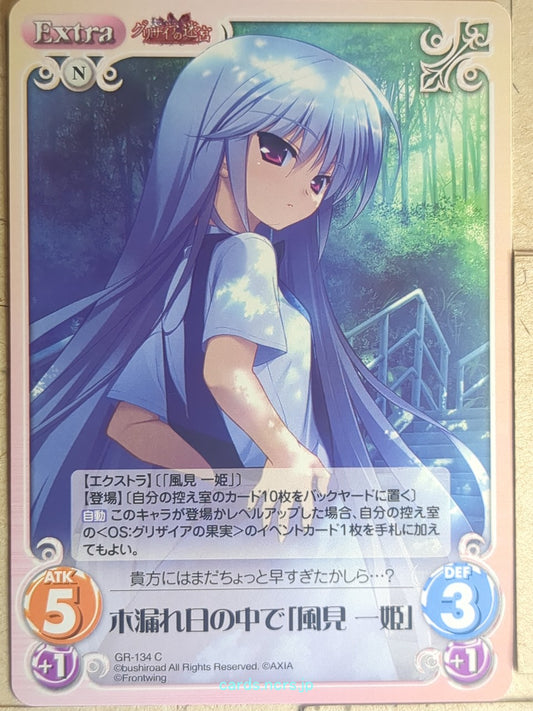 Chaos Grisaia CH/GR-134C C Kazuki Kazami Trading Card NM