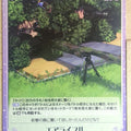 Chaos Grisaia CH/GR-098C C Trading Card NM