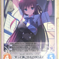 Chaos Grisaia CH/GR-005RR RR Amane Suou Trading Card NM