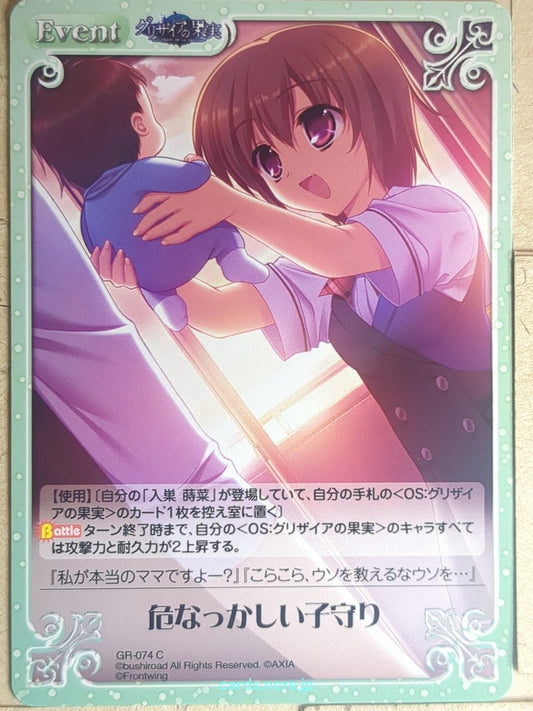 Chaos Grisaia CH/GR-074C C Makina Irisu Trading Card NM