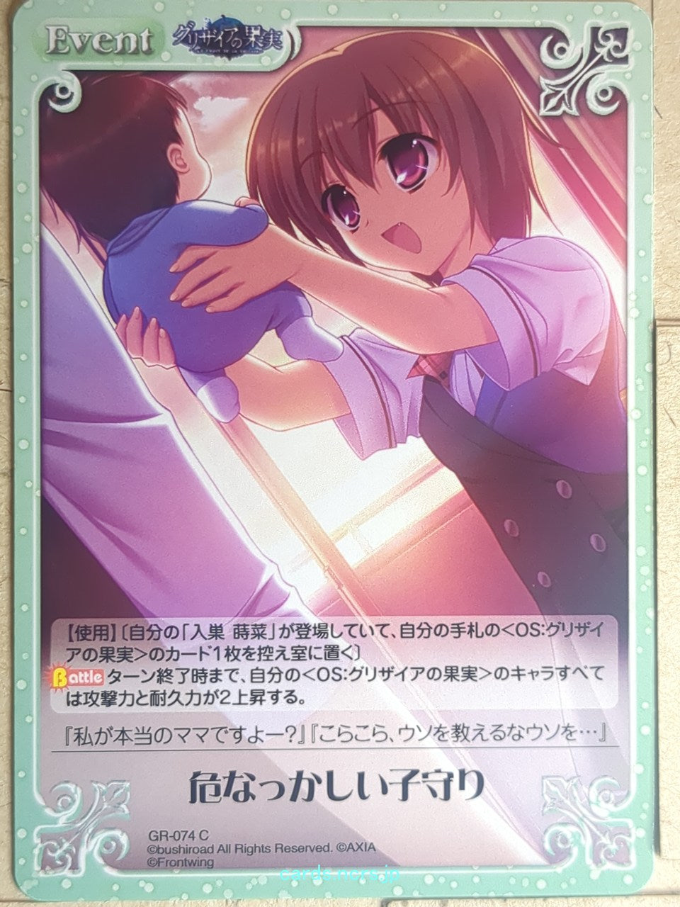 Chaos Grisaia CH/GR-074C C Makina Irisu Trading Card NM