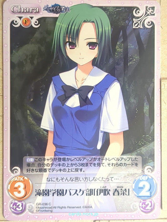 Chaos Grisaia CH/GR-036C C Haruna Ibuki Trading Card NM