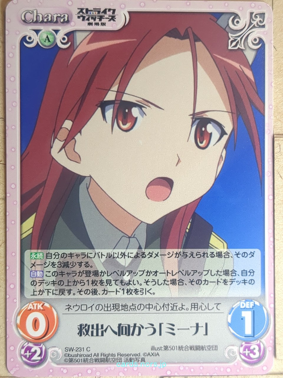 Chaos Strike Witches CH/SW-231C C Minna-Dietlinde Wilcke Trading Card NM