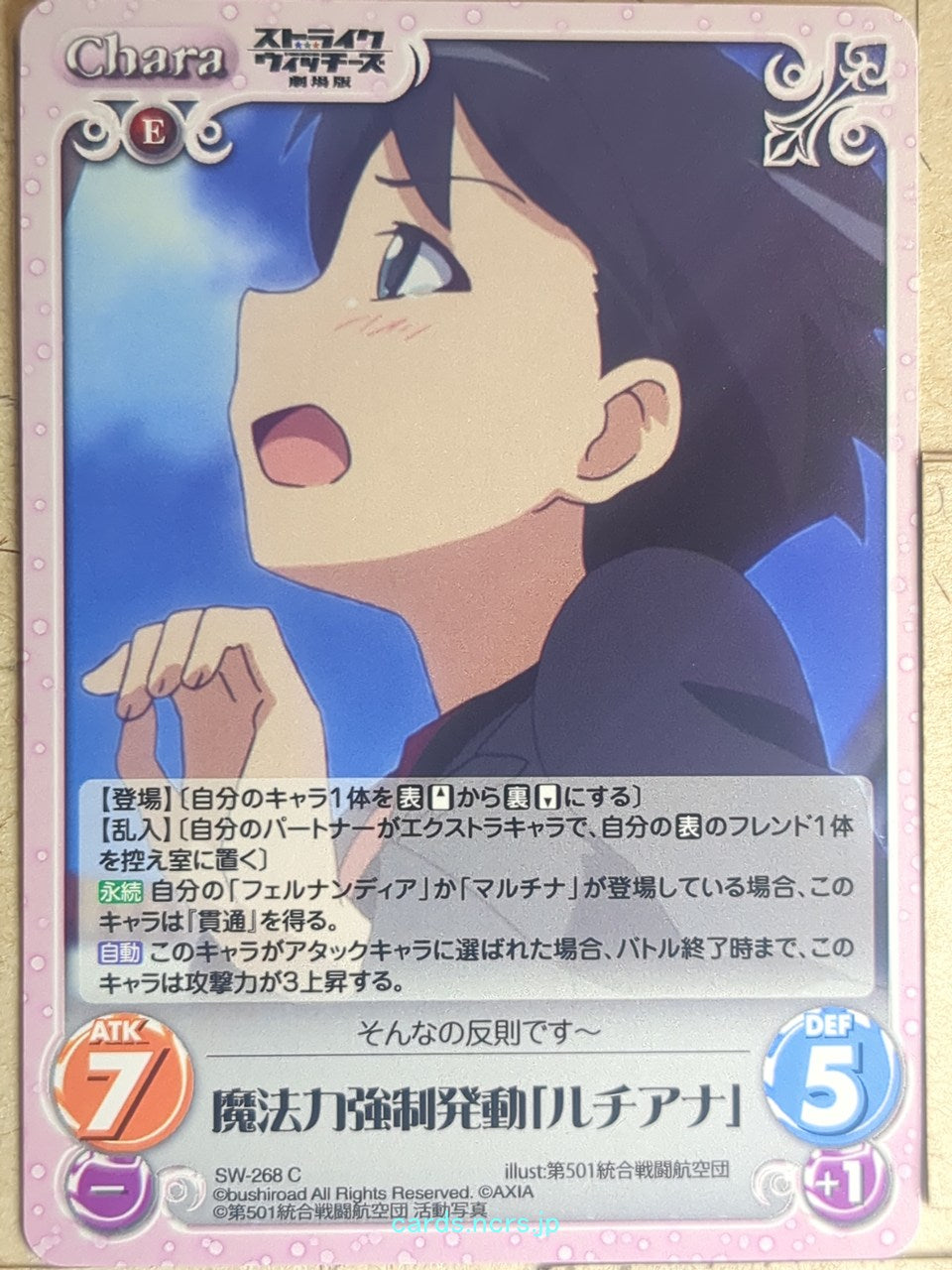 Chaos Strike Witches CH/SW-268C C Luciana Mazzei Trading Card NM