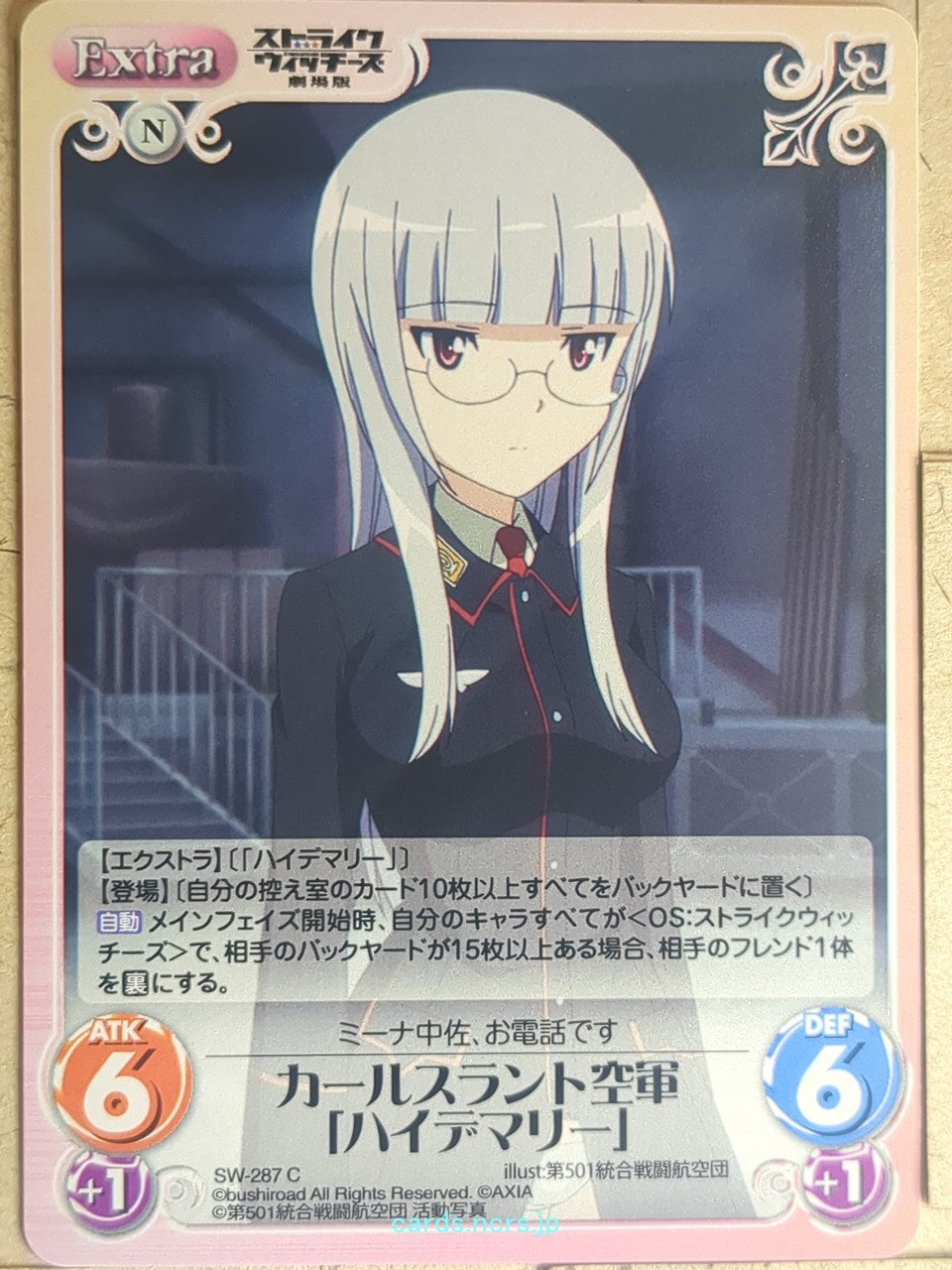 Chaos Strike Witches CH/SW-287C C Heidemarie W. Schnaufer Trading Card NM
