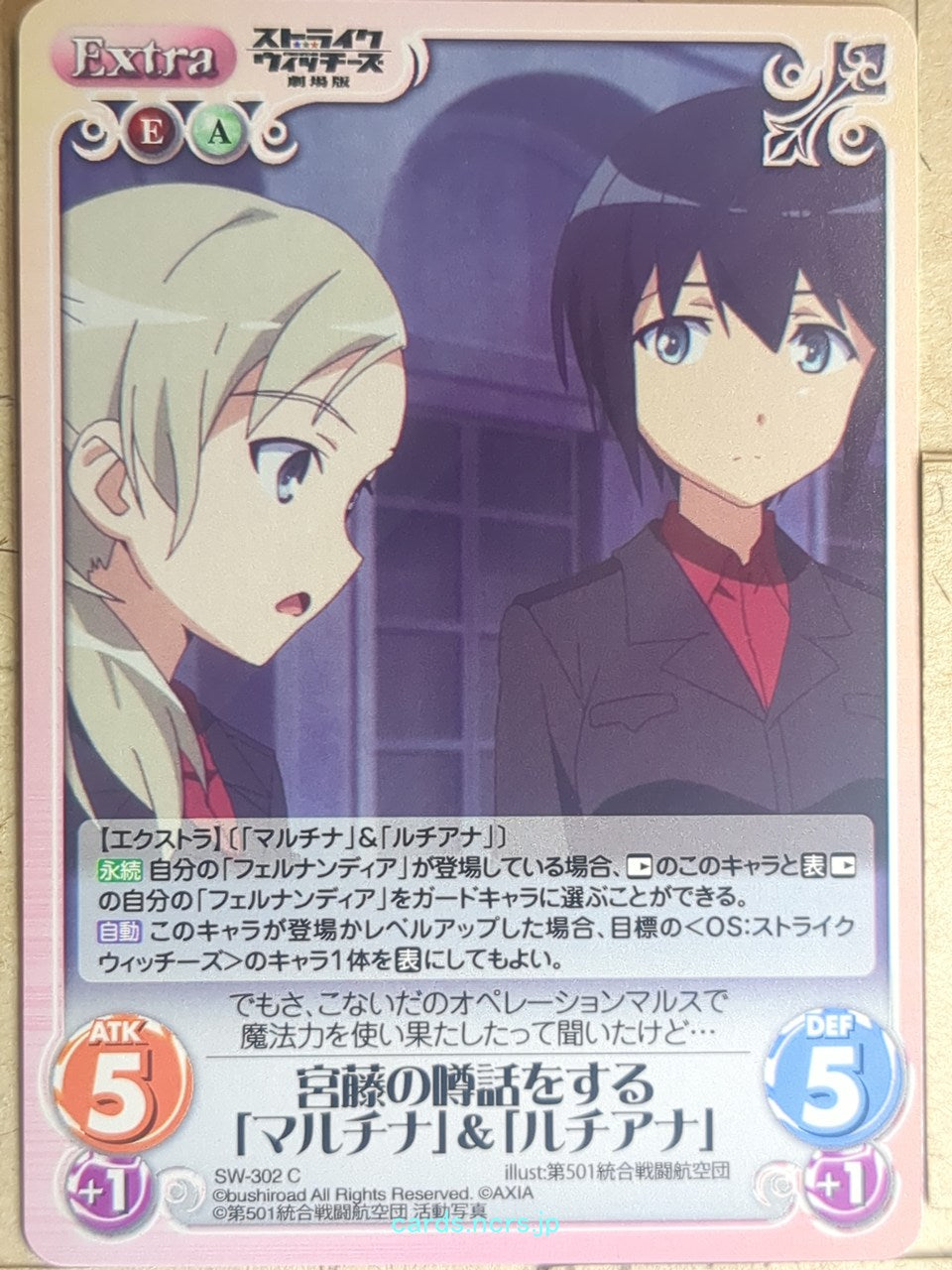 Chaos Strike Witches CH/SW-302C C Martina Crespi Trading Card NM