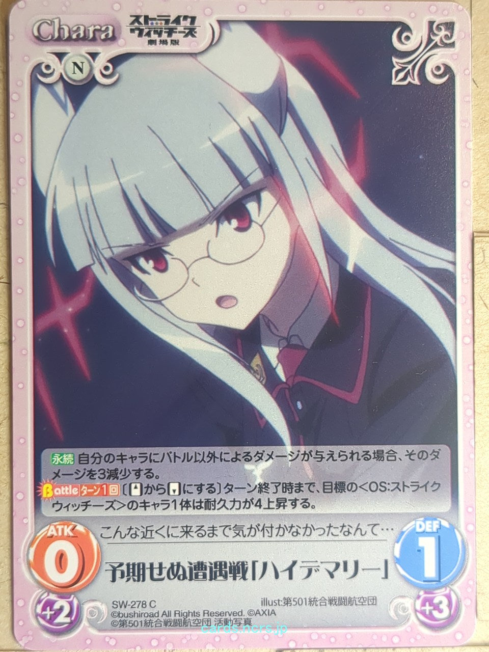 Chaos Strike Witches CH/SW-278C C Heidemarie W. Schnaufer Trading Card NM