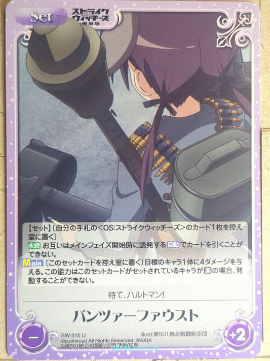 Chaos Strike Witches CH/SW-315U U  Trading Card NM