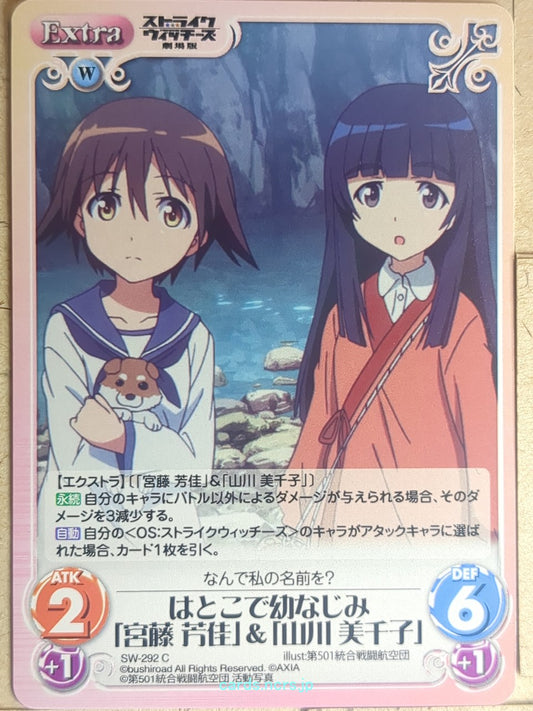 Chaos Strike Witches CH/SW-292C C Yoshika Miyafuji Trading Card NM