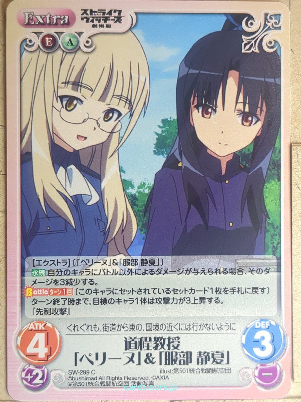 Chaos Strike Witches CH/SW-299C C Perrine H. Clostermann Trading Card NM