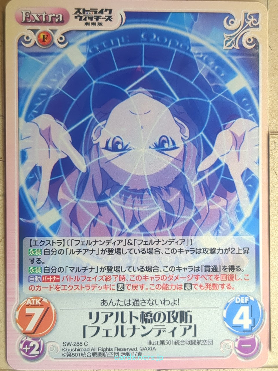 Chaos Strike Witches CH/SW-288C C Fernandia Malvezzi Trading Card NM