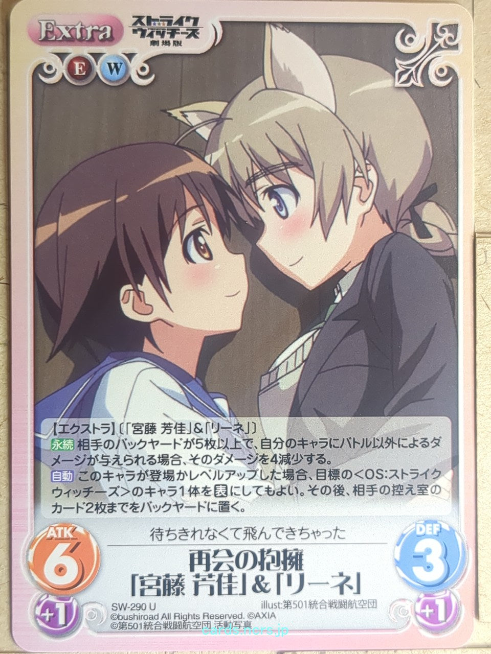 Chaos Strike Witches CH/SW-290U U Yoshika Miyafuji Trading Card NM