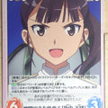 Chaos Strike Witches CH/SW-226U U Mio Sakamoto Trading Card NM