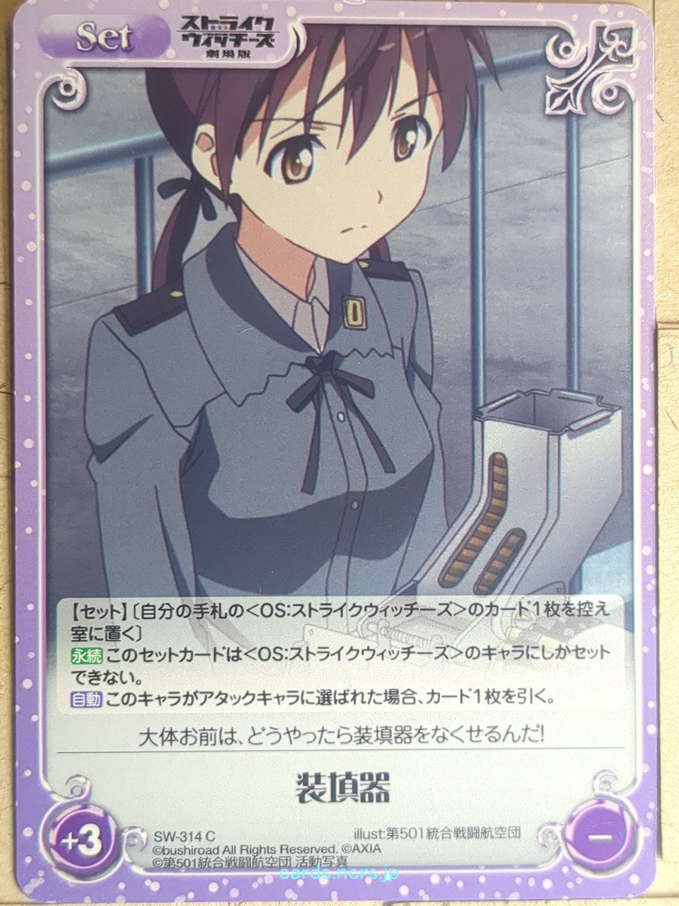 Chaos Strike Witches CH/SW-314C C  Trading Card NM