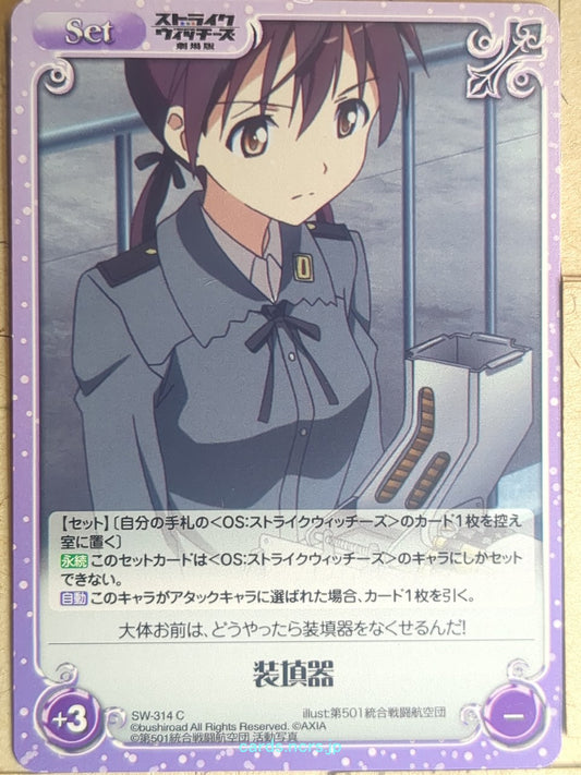 Chaos Strike Witches CH/SW-314C C  Trading Card NM
