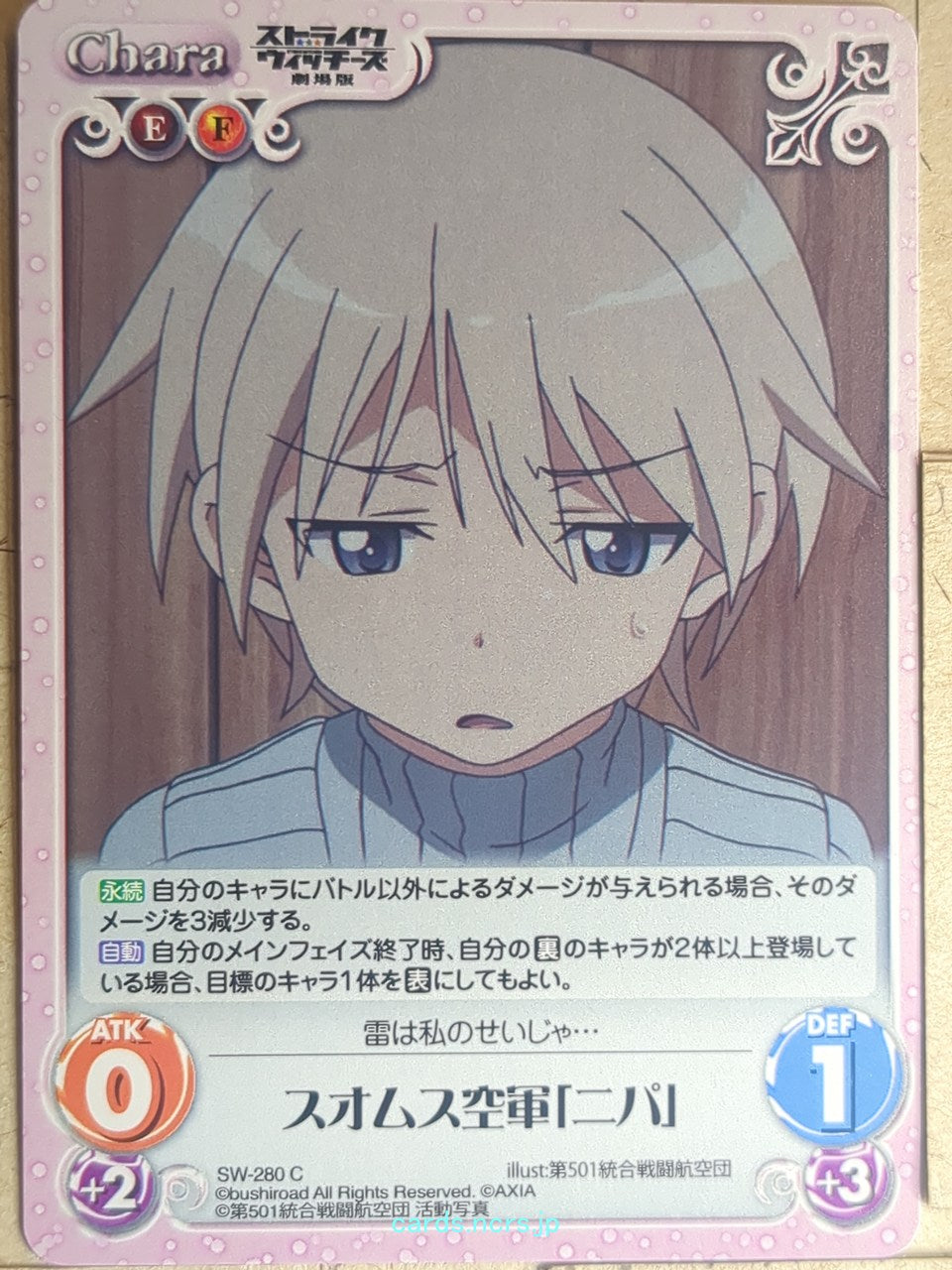 Chaos Strike Witches CH/SW-280C C Trading Card NM