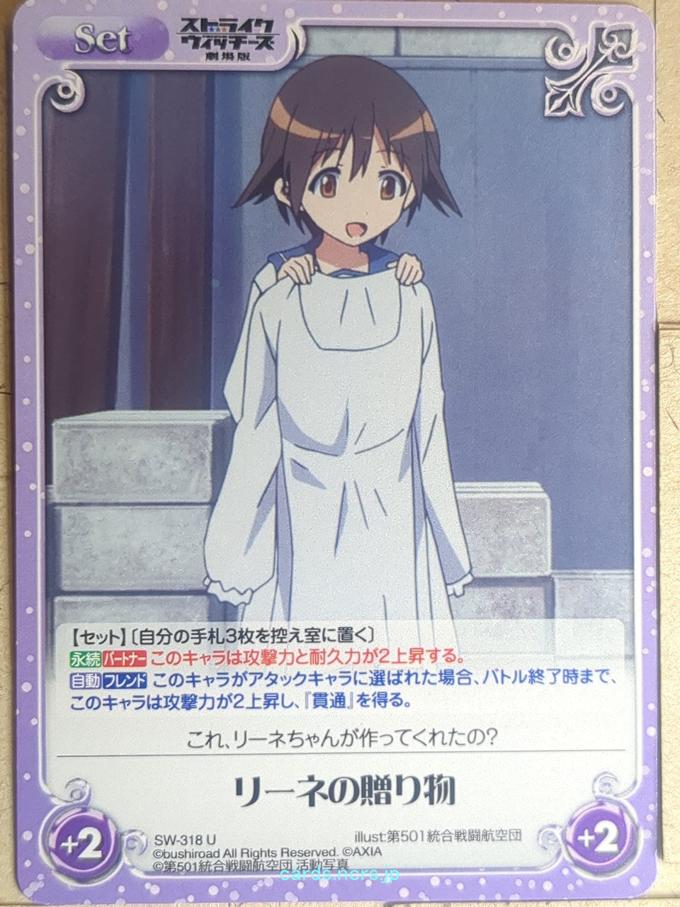 Chaos Strike Witches CH/SW-318U U Yoshika Miyafuji Trading Card NM