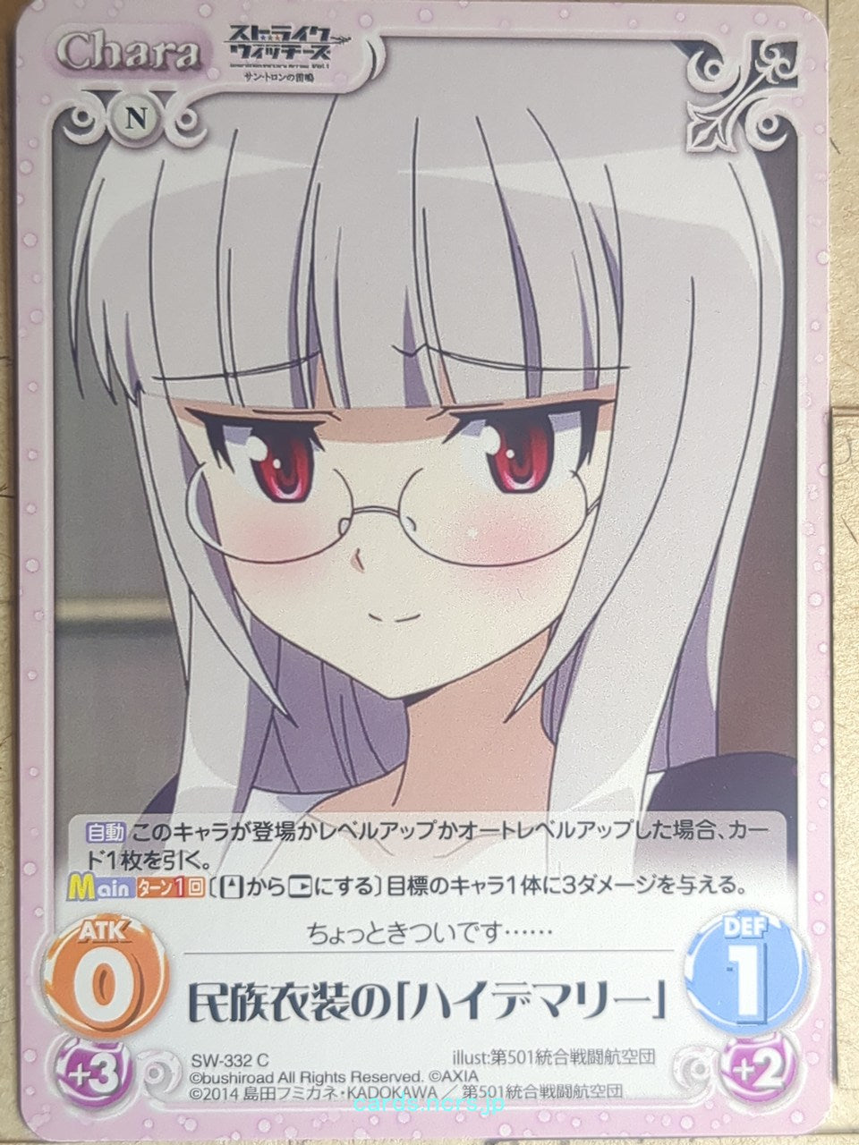 Chaos Strike Witches CH/SW-332C C Heidemarie W. Schnaufer Trading Card NM