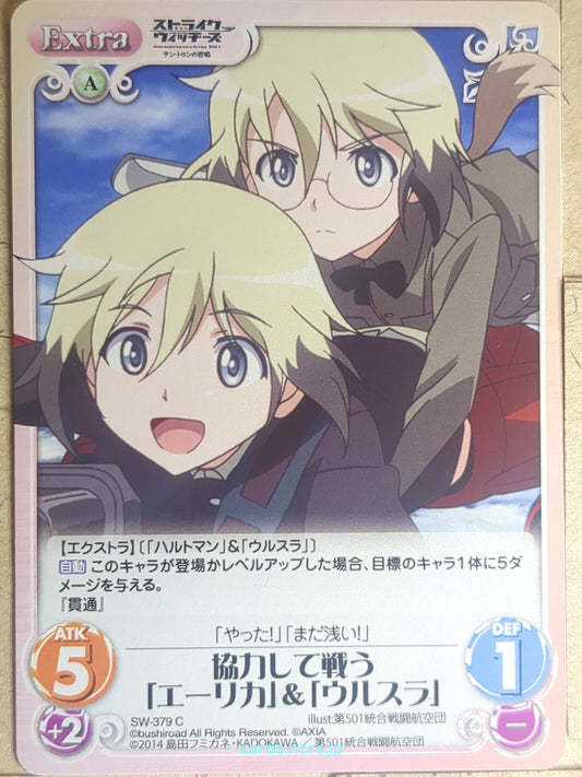Chaos Strike Witches CH/SW-379C C Erica Hartmann Trading Card NM