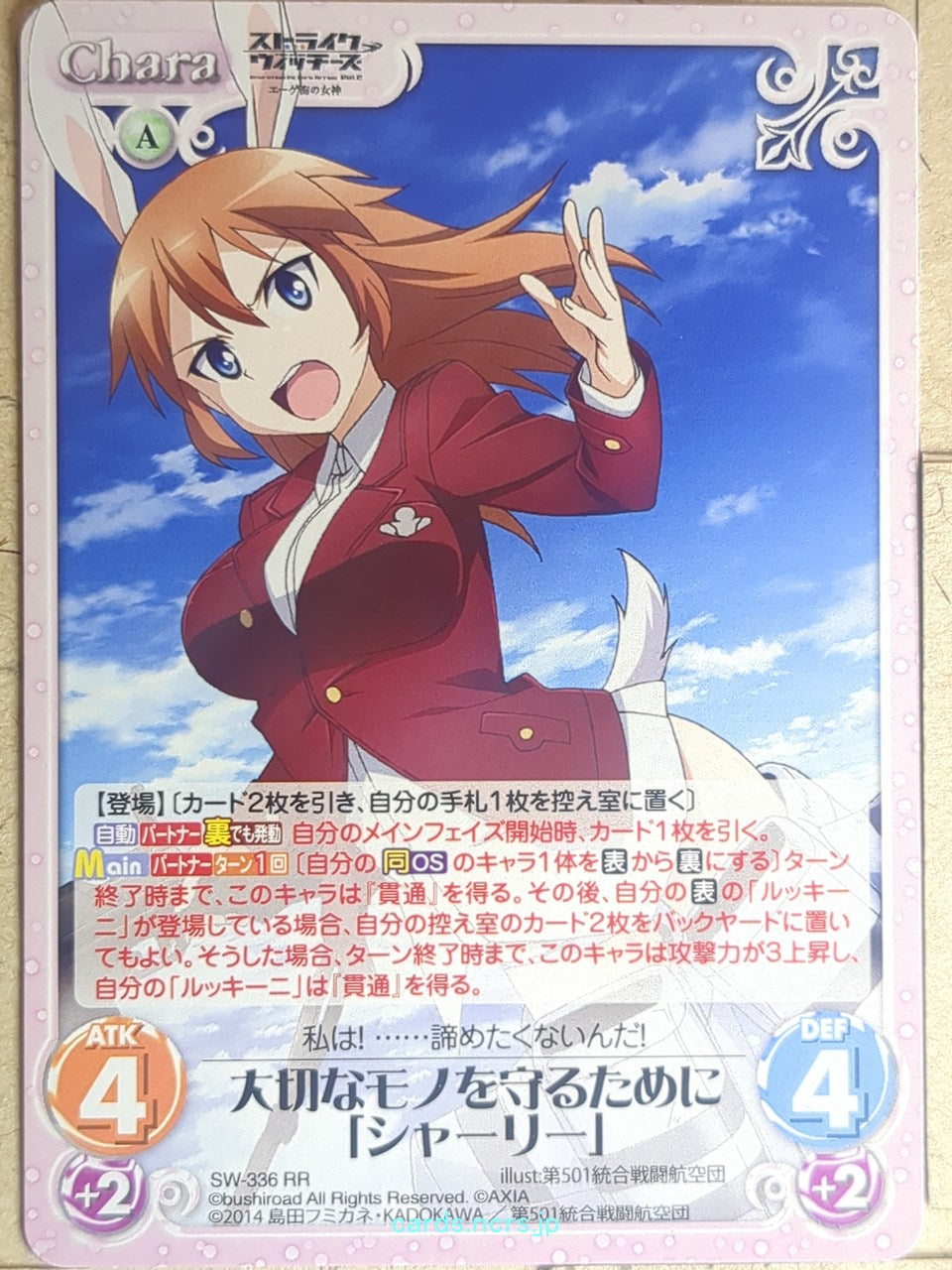 Chaos Strike Witches CH/SW-336RR RR Charlotte E. Yeager Trading Card NM