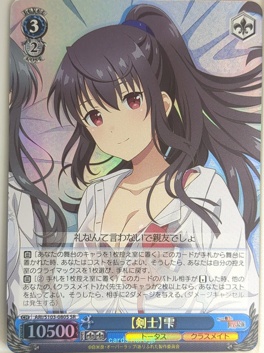 Weiss Schwarz Arifureta ARI/S103-080SSR SSR Shizuku Yaegashi Trading Card NM