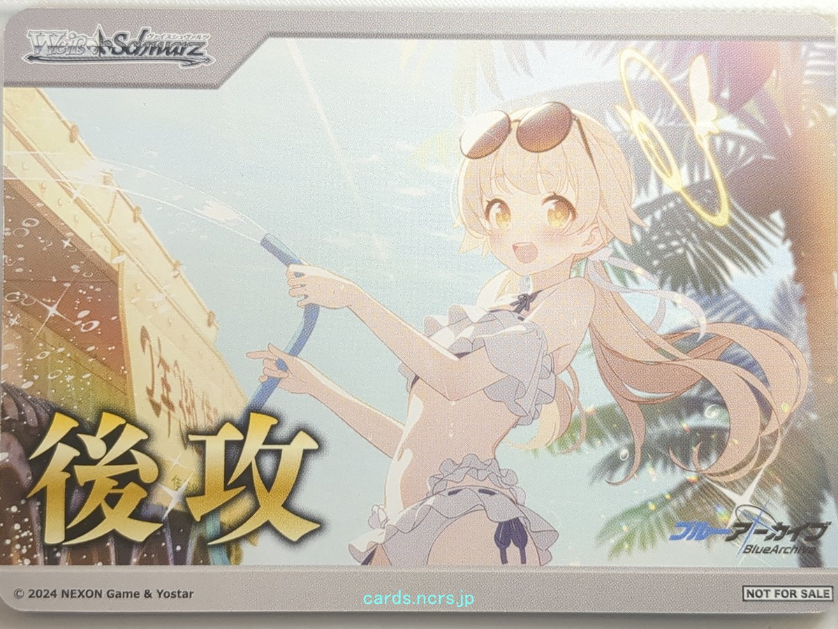 Weiss Schwarz Blue Archive BAV/NFS-008 NFS Trading Card NM